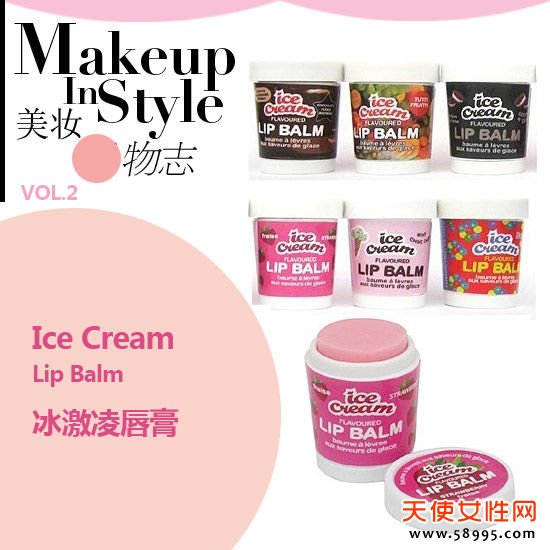 Ice Cream Lip Balm贽