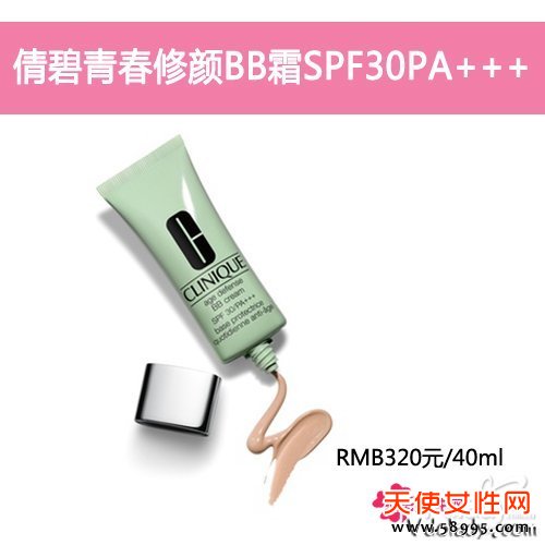 ٻഺBB˪SPF 30PA+++ RMB320Ԫ/40ml